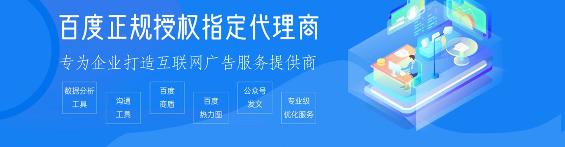 绥宁百度搜索推广